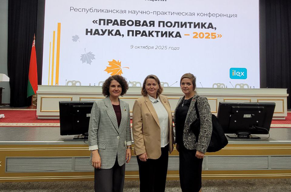 Правовая политика, наука, практика
