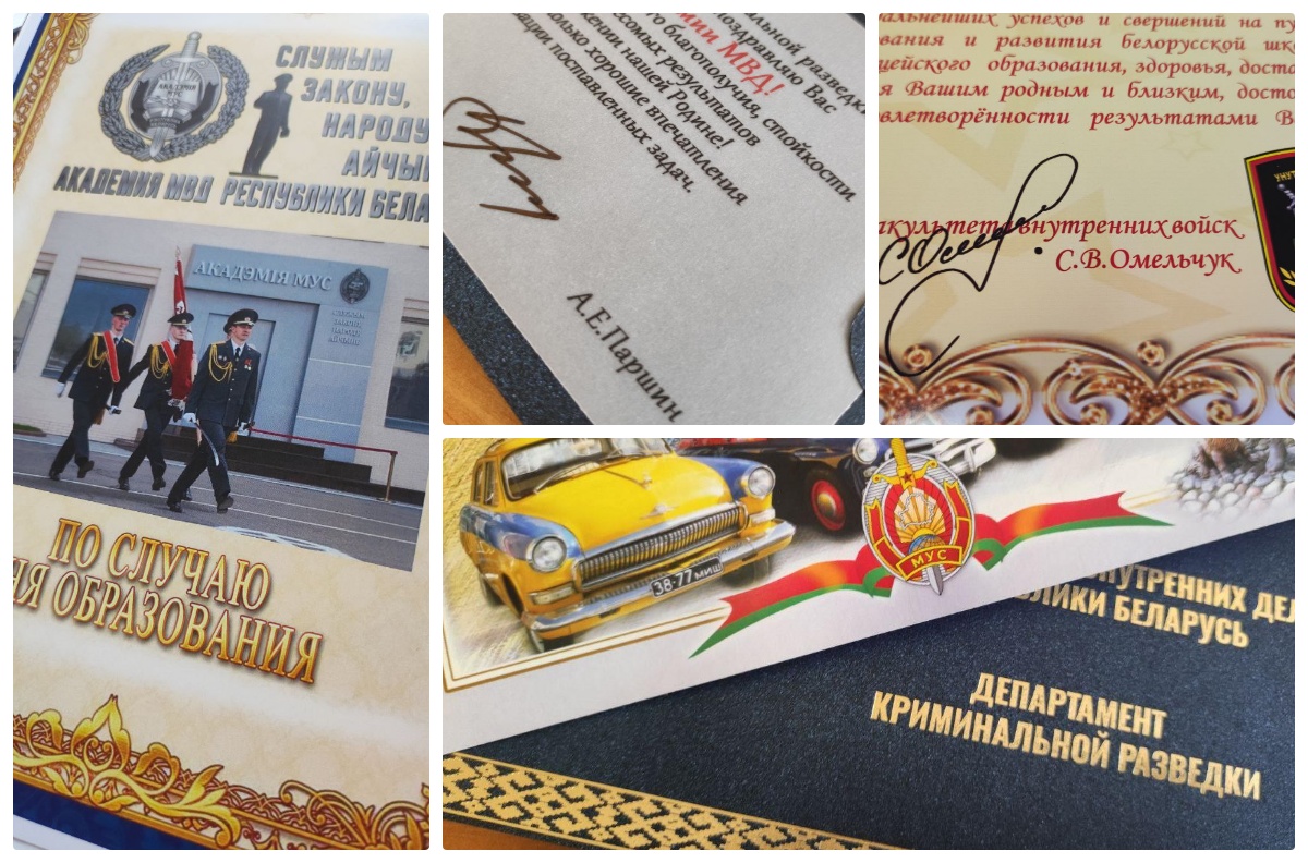 По случаю Дня образования