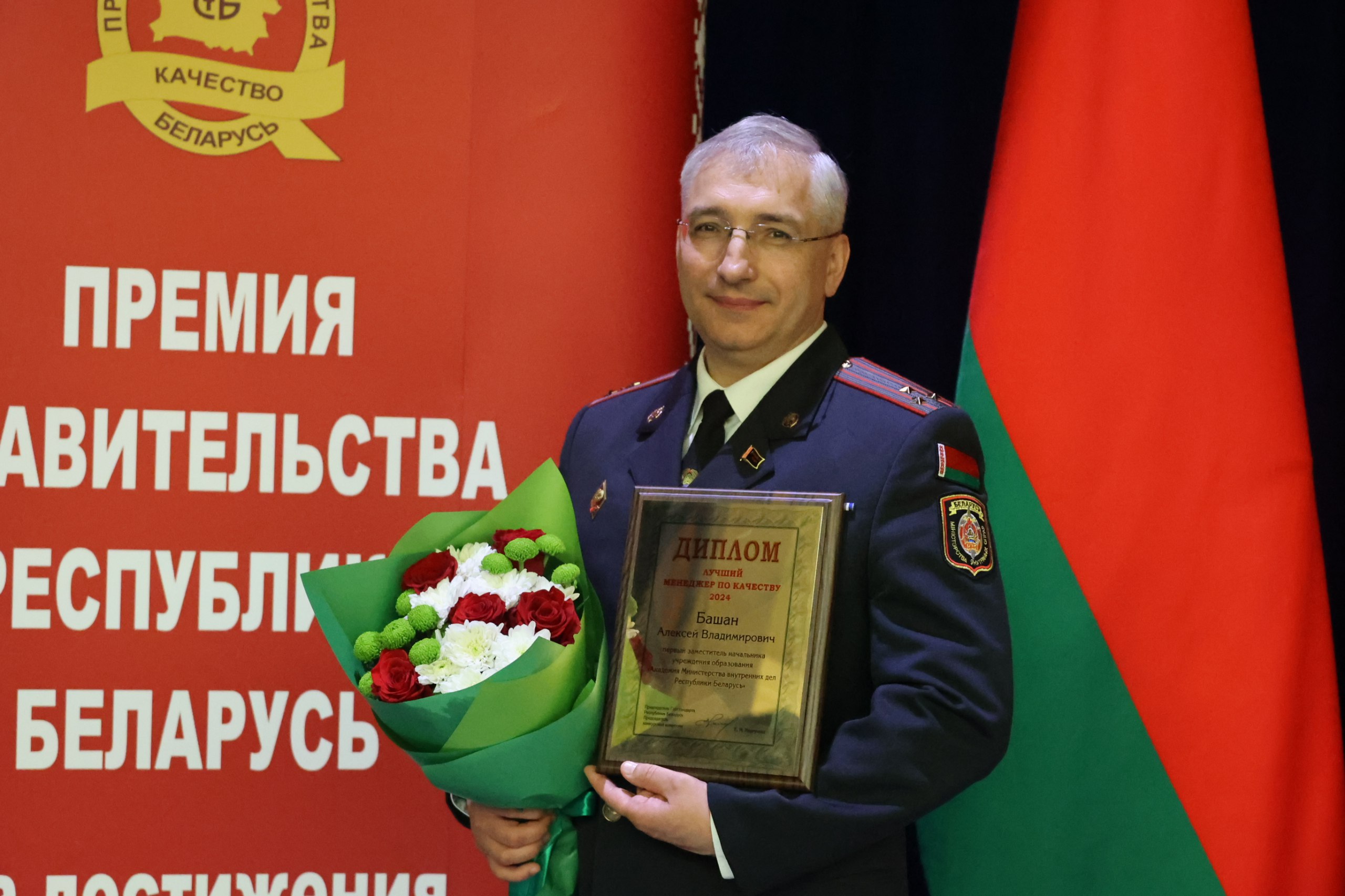 Представитель Академии МВД с наградой за достижения в области качества!