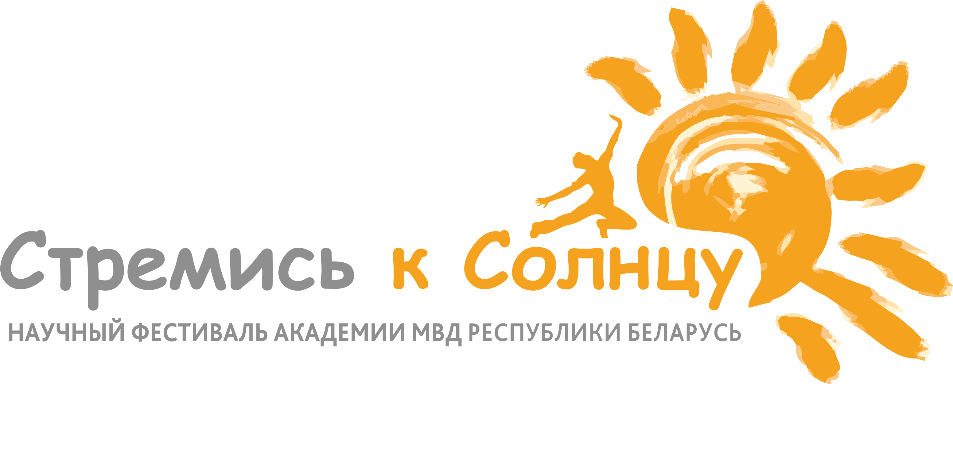 Объявляем научный фестиваль открытым!