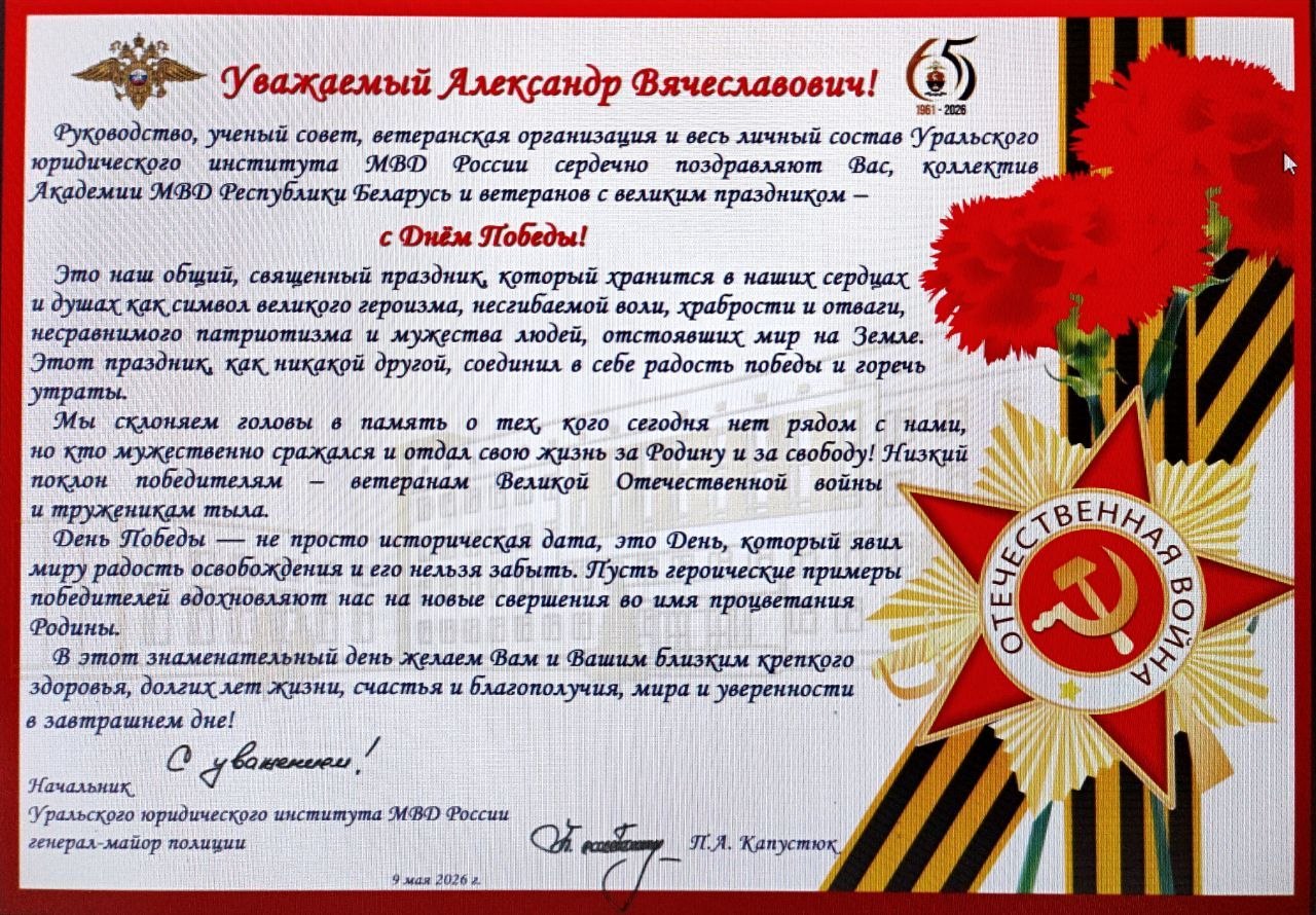 Теплые слова Ко Дню Великой Победы